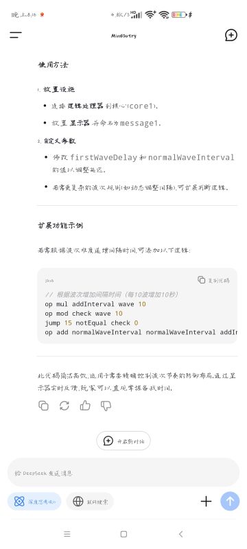 悬赏控制波次的世处代码QAQ