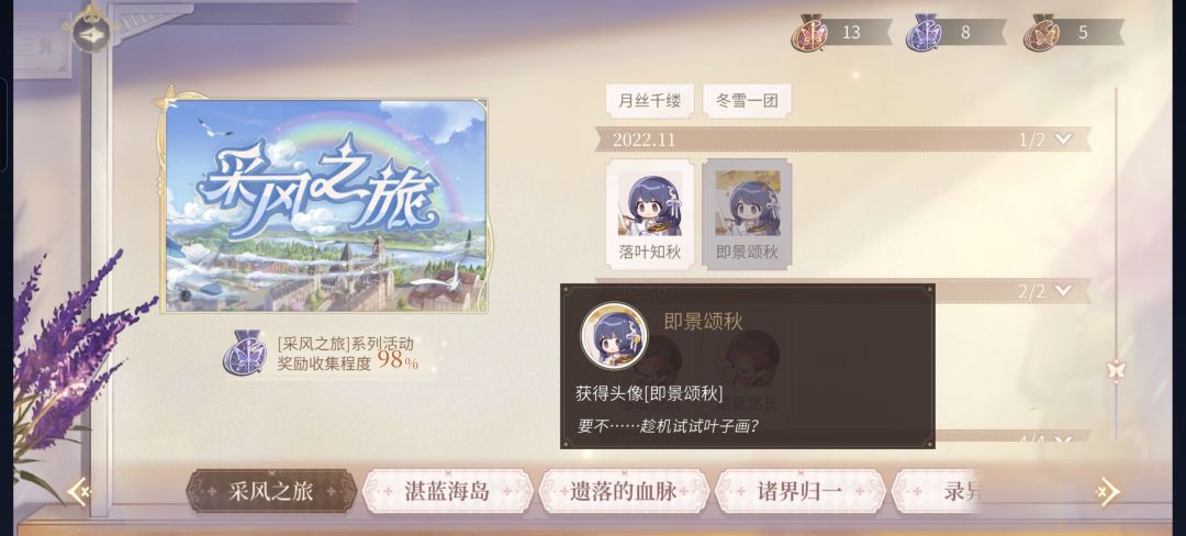采风100%我来了啊啊啊 3