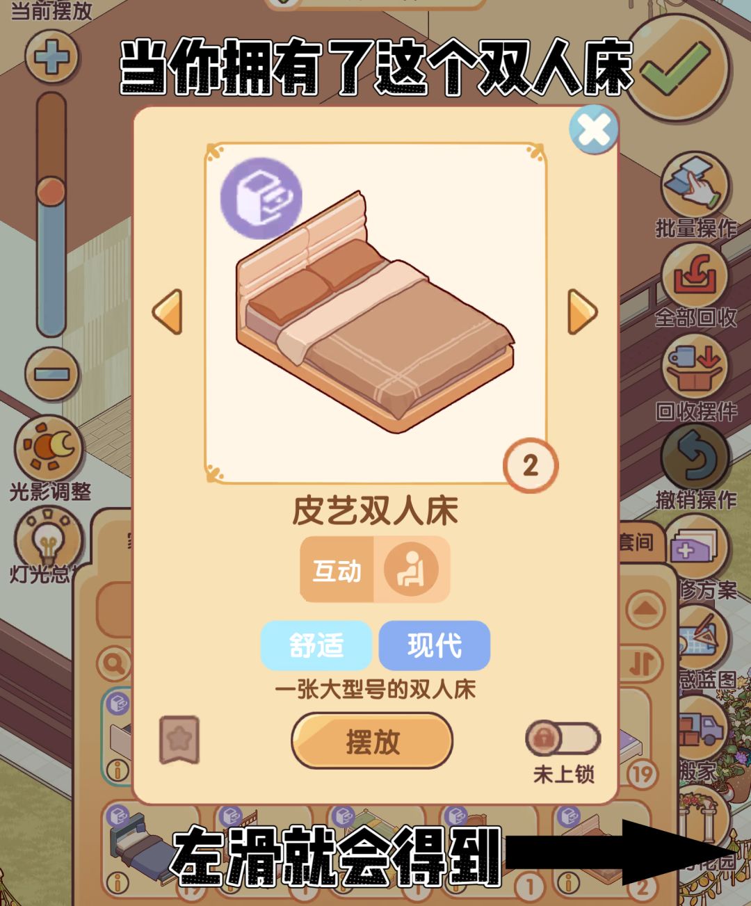 微场景•晴光小筑 1