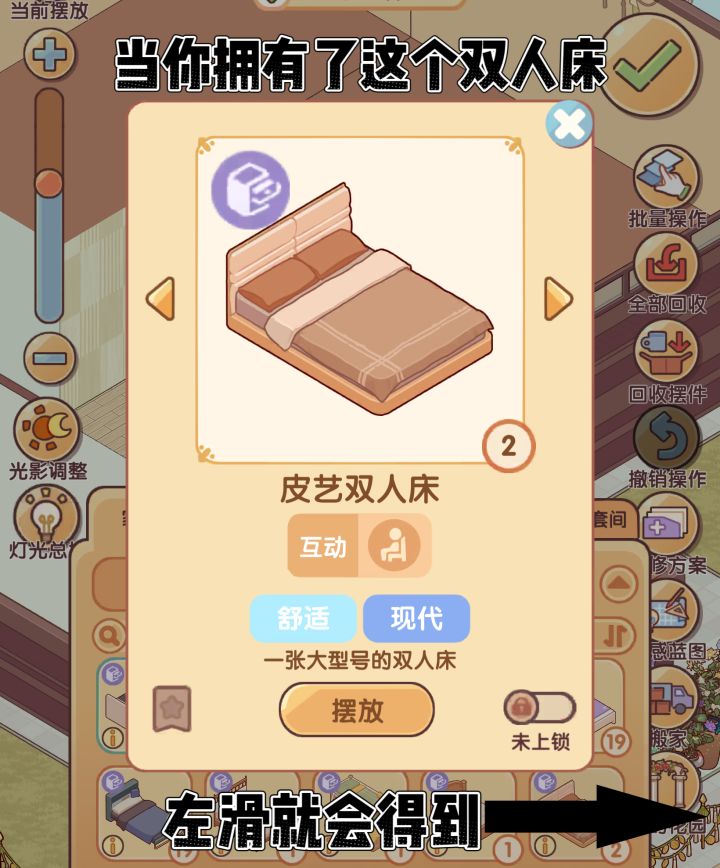 微场景•晴光小筑截图
