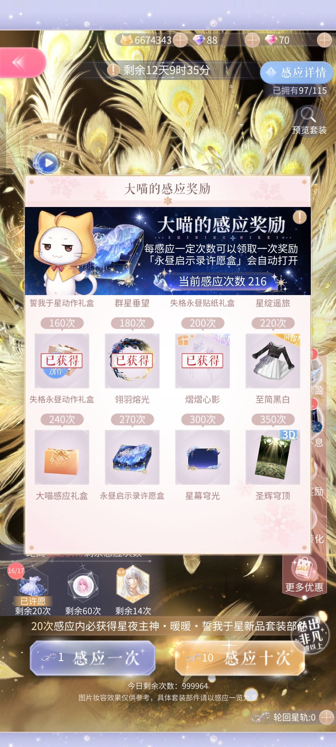 好难猜啊，少了哪个部件呢 2