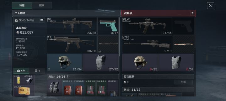 以小博大截图