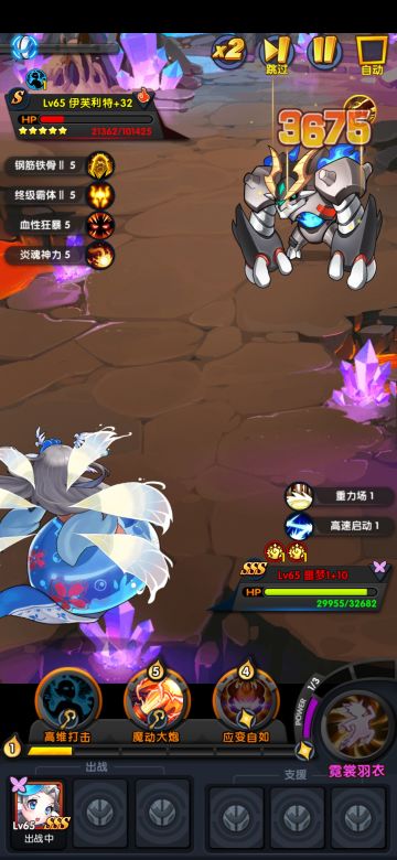 【远征攻略】-噩梦篇