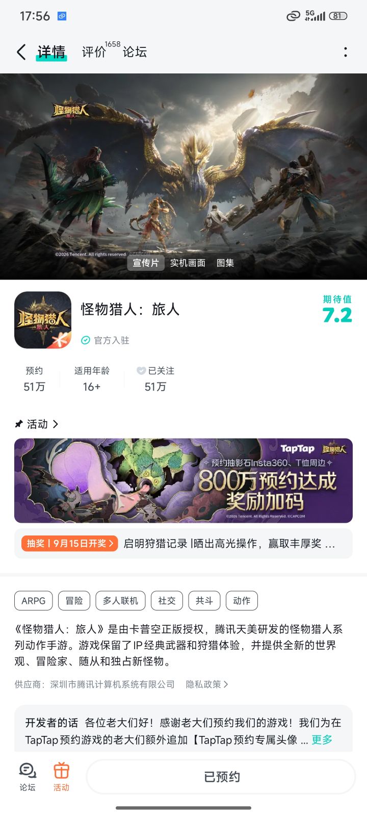 祝福游戏红红火火越来越好截图