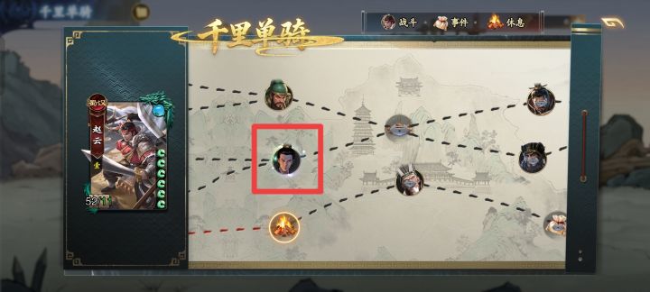千里走单骑，中间这个闪光的是啥？截图