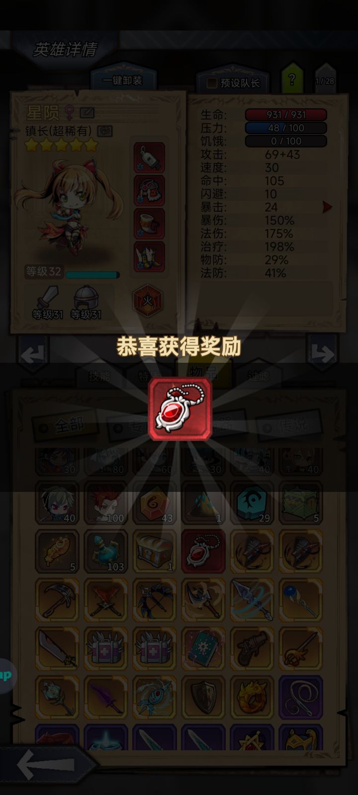 单抽出奇迹截图