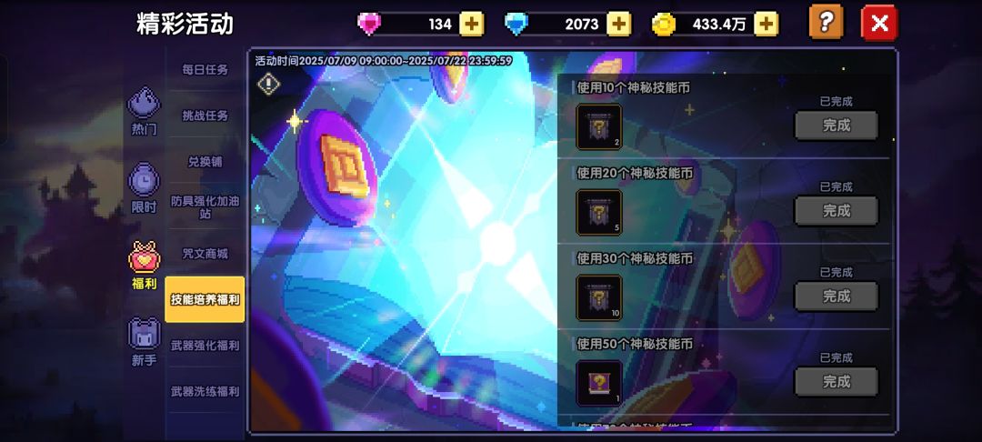 新手速100层攻略 1