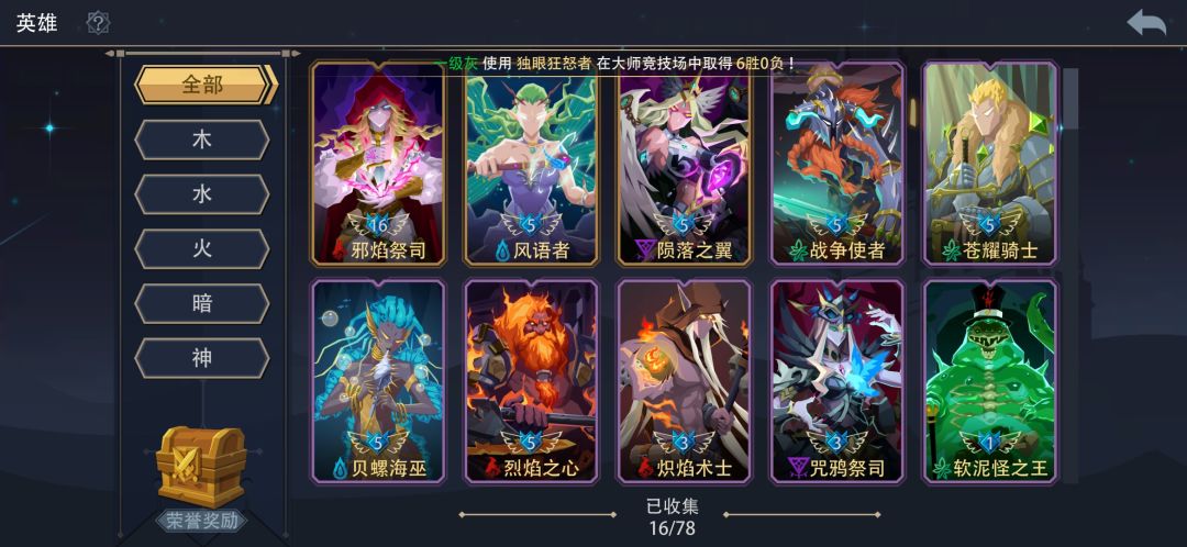 大佬们推荐一下养什么英雄合适一点呐,除了16的邪焰 2