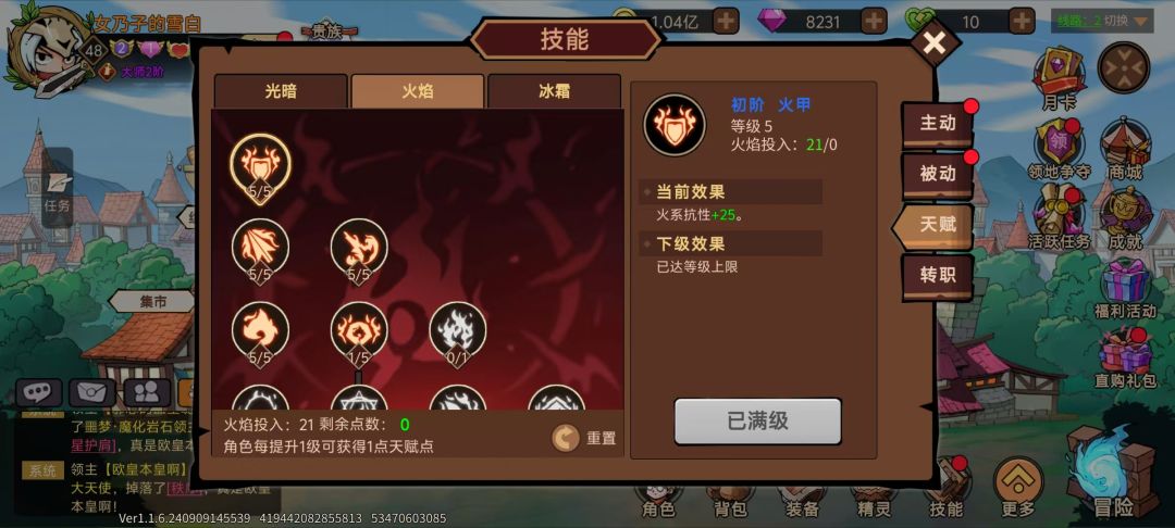 剑圣爆伤流玩法攻略 3