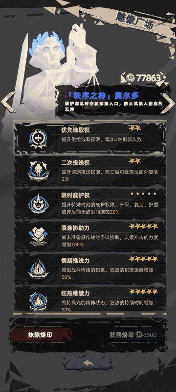 速刷隐藏成就轮回和深渊100次还有绝境生还刷法