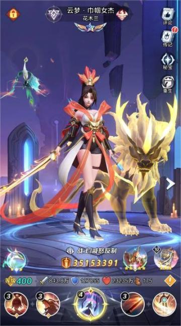 云梦之盾—巾帼女杰，花木兰简评