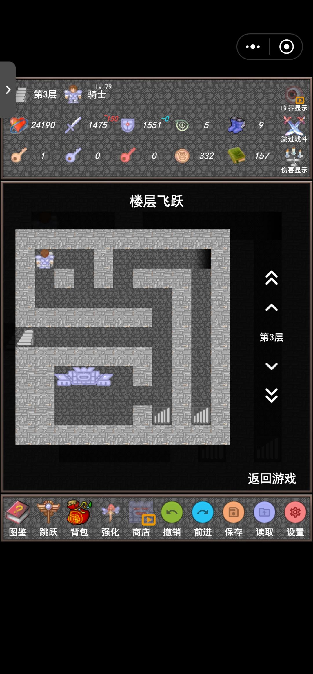 地下2层截图