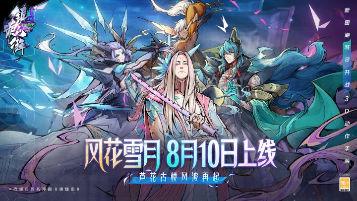 【镇魂街:天生为王】新版本「戏雪窥梦」:古楼再现,直面四圣天!截图