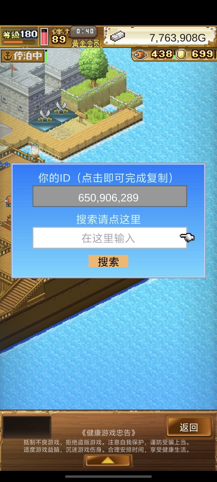 活动刷的++截图