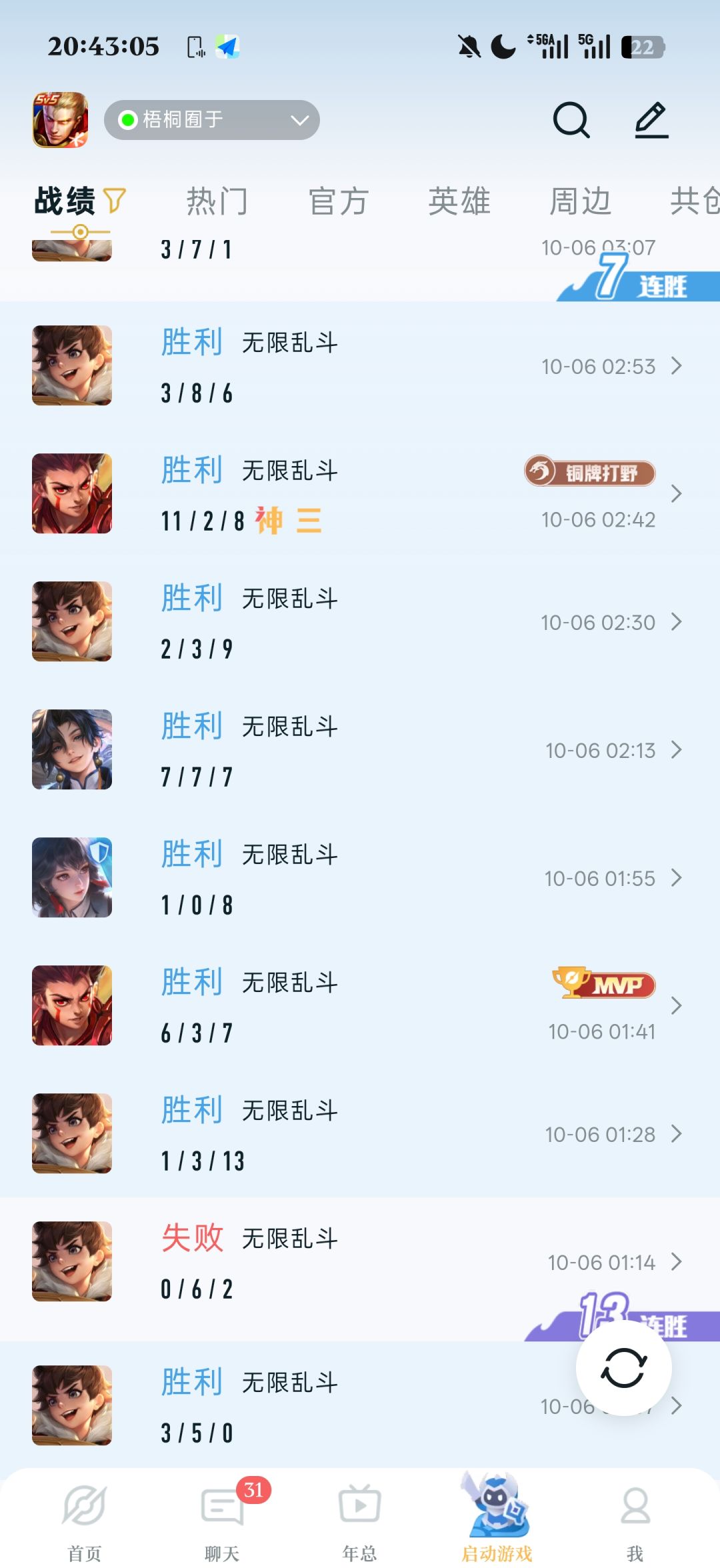 给我气笑了,注销拜拜了您嘞 5