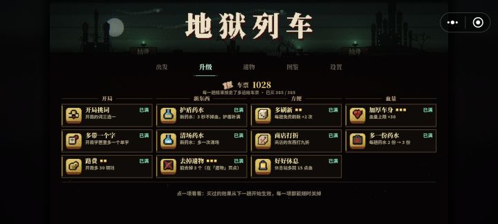 局外养成截图
