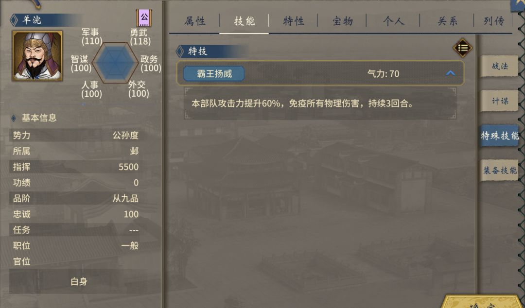羊祜生下的麒麟儿特技可以刷出七进七出吗 2