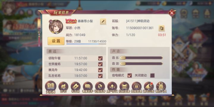 求老玩家结义a服截图