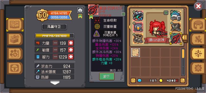 新人求助截图