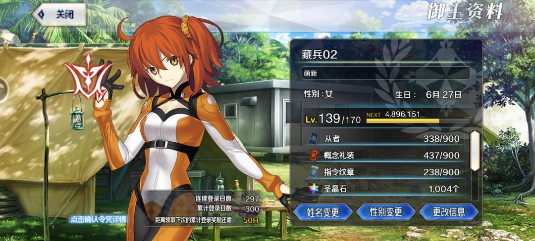 攒了1000石头,累等300天了 2