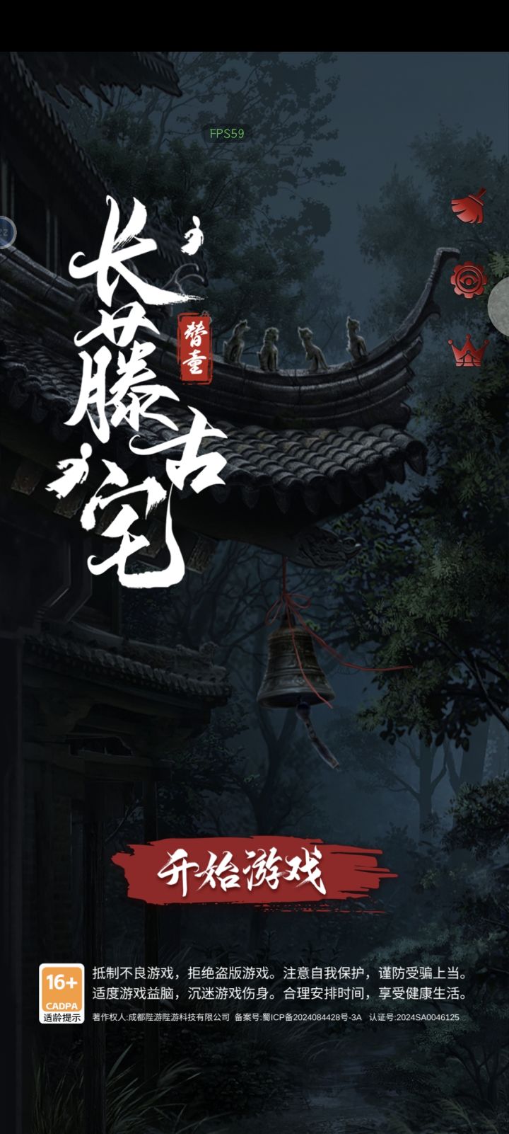 说句实话,剧情还可以截图