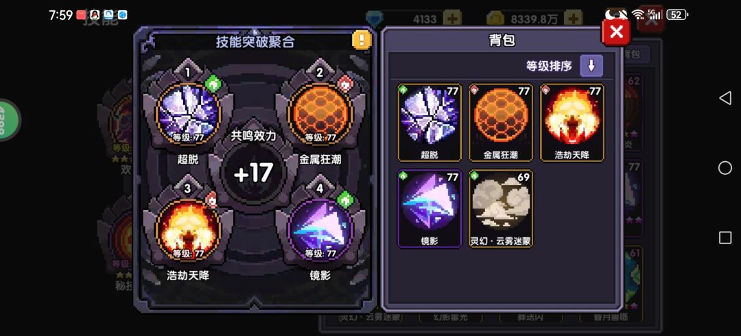 记念零氪技能突破17! 1