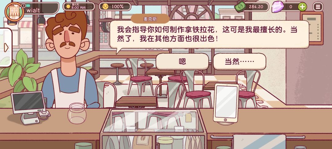怎么避免拿铁拉花啊 1