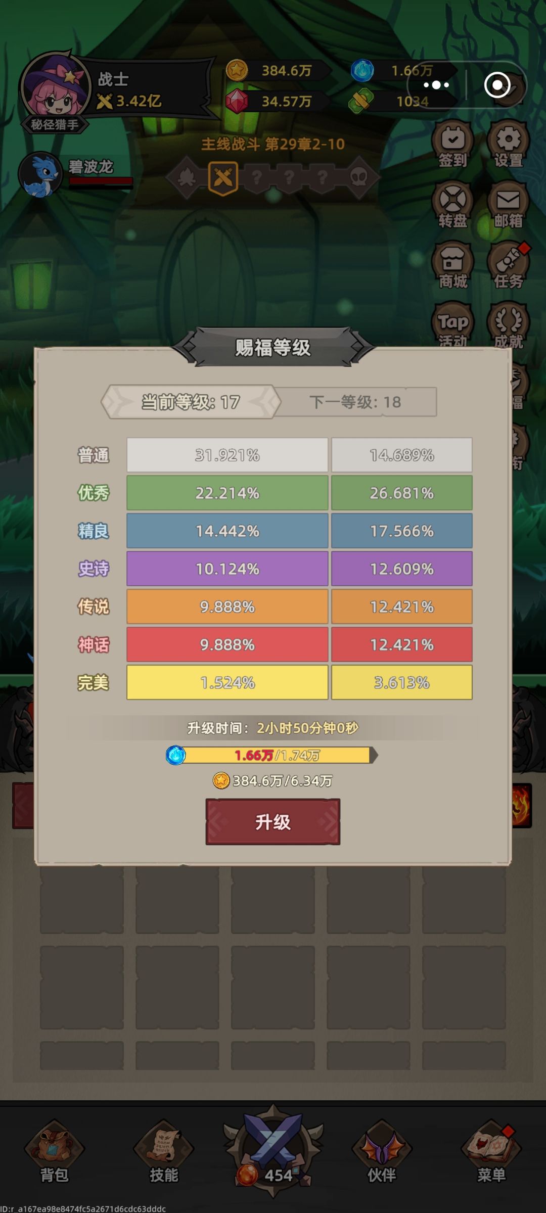 记录战士长期游玩记录 2