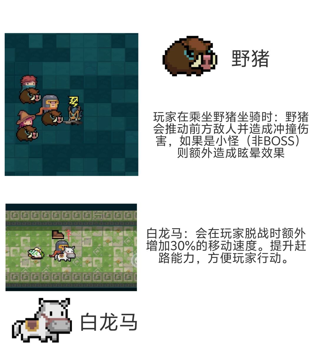 分享元气骑士自制坐骑加强 2