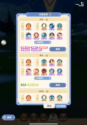 一转80级本月卡（跟0氪没区别）t的一点思路