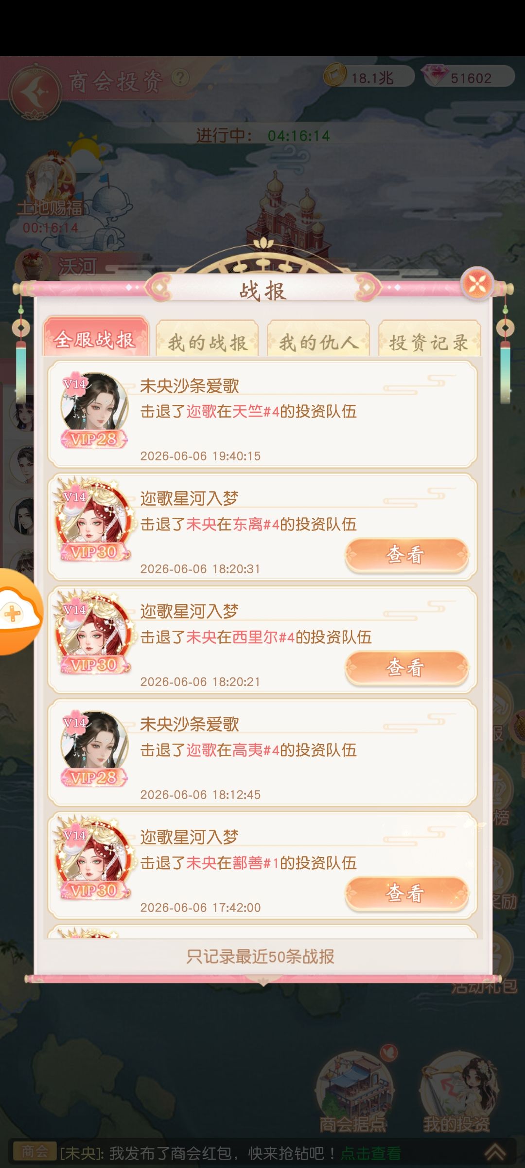 投资➕搭配评选 2