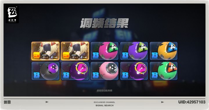 100抽四金,偷渡欧洲截图