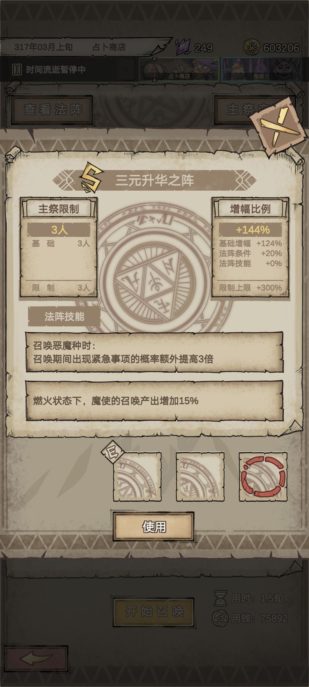 友友们帮我看一下用哪个好 3