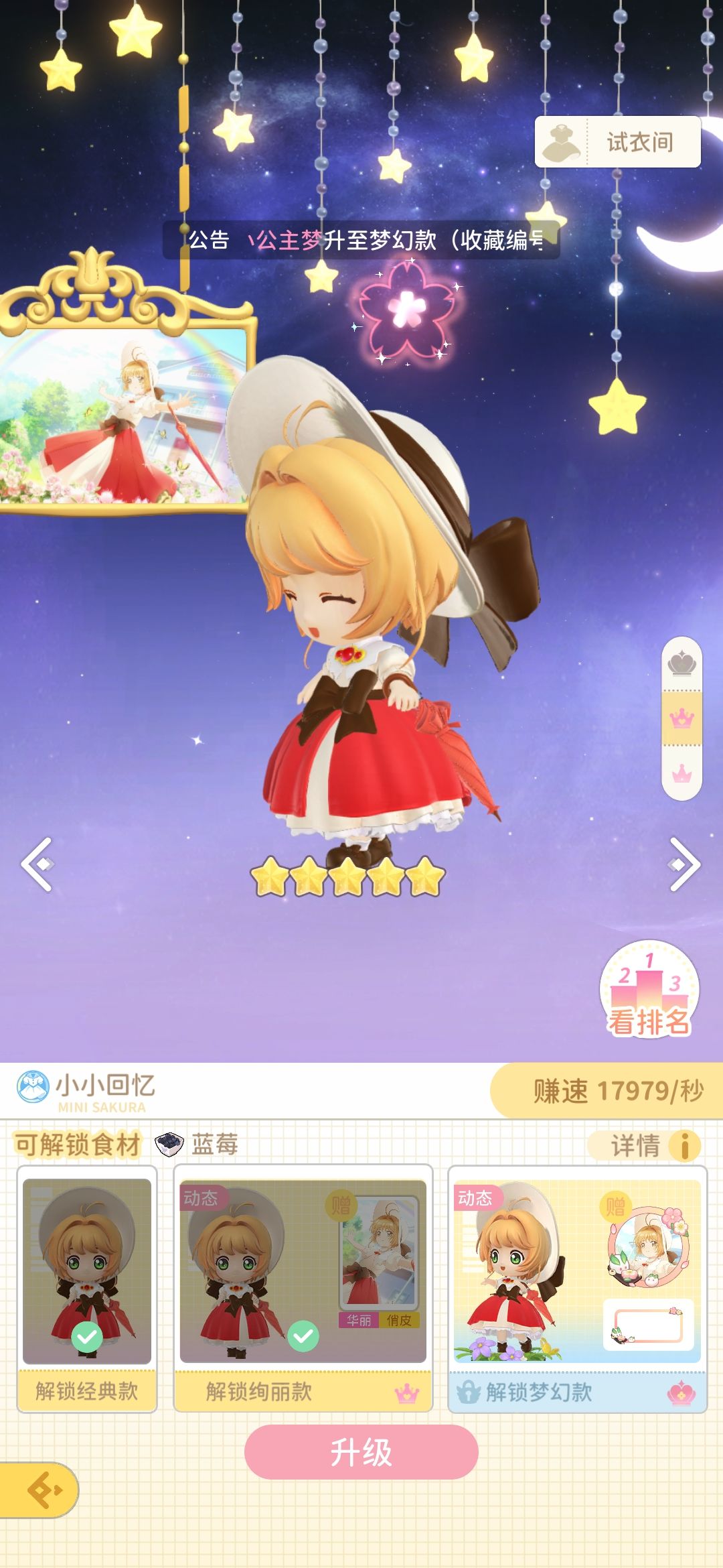 关于梦幻盲盒 3