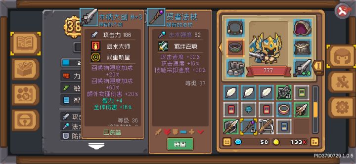 为啥这个加成比羁绊召唤3件套还高截图