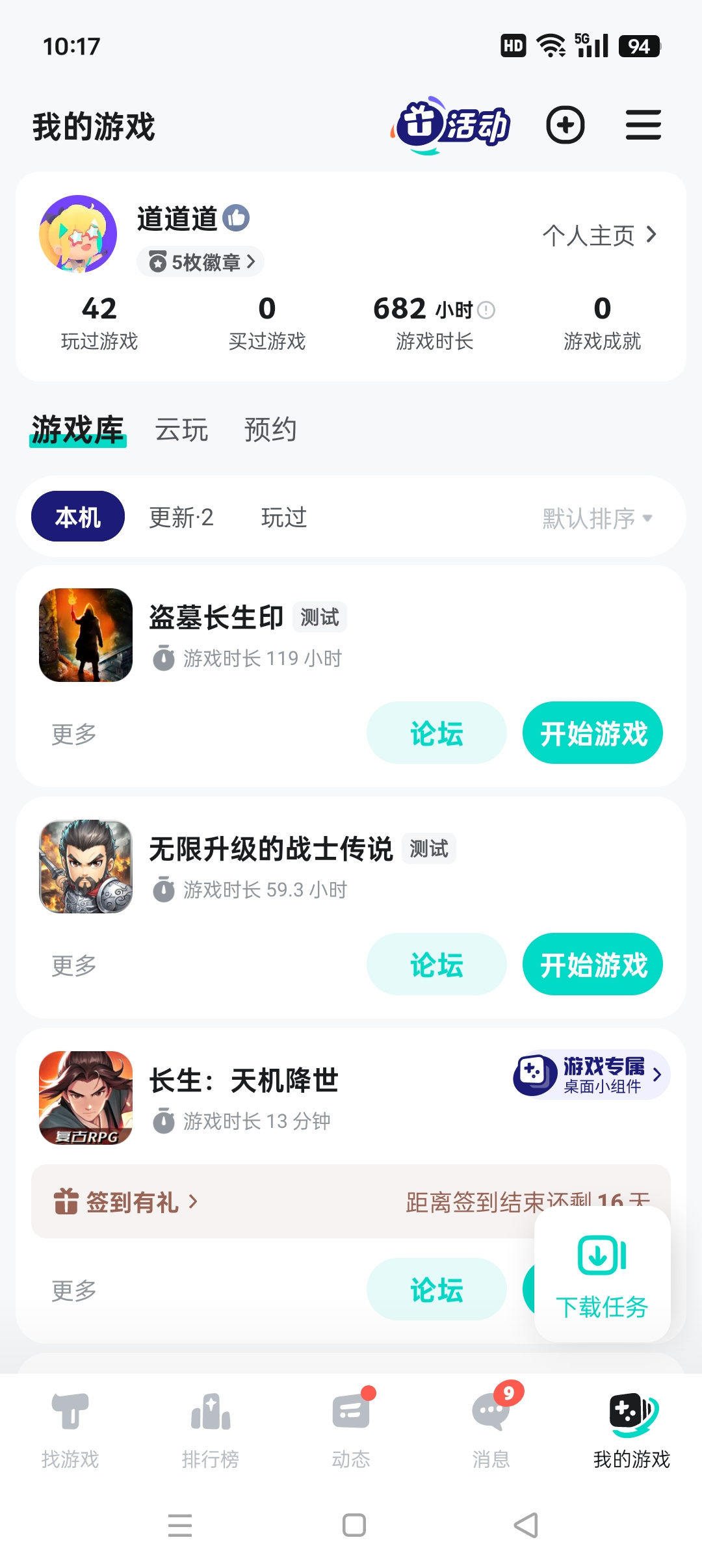 TapTap