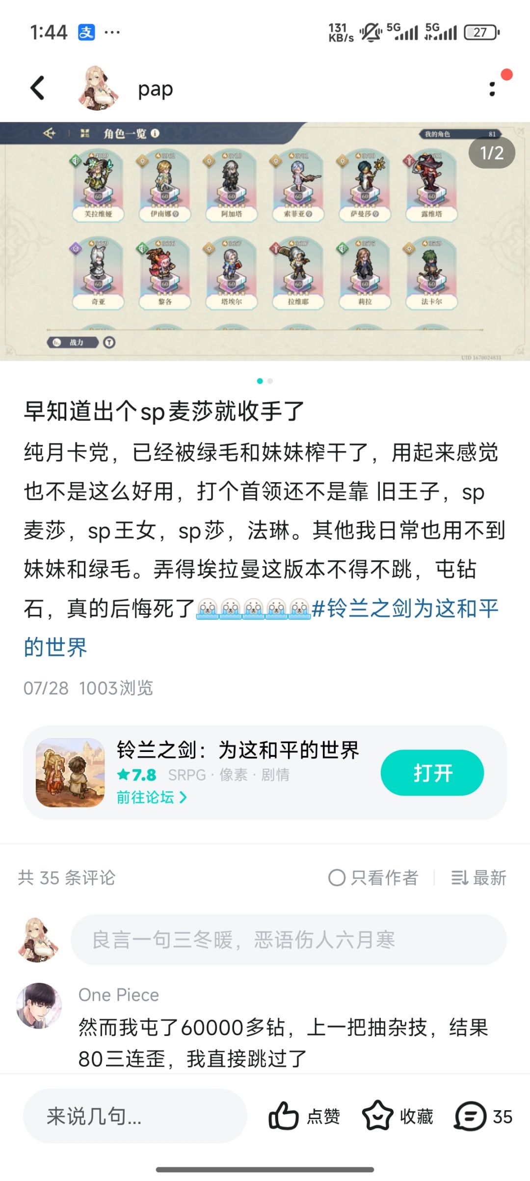 新up没出,大哈沙回来了 2
