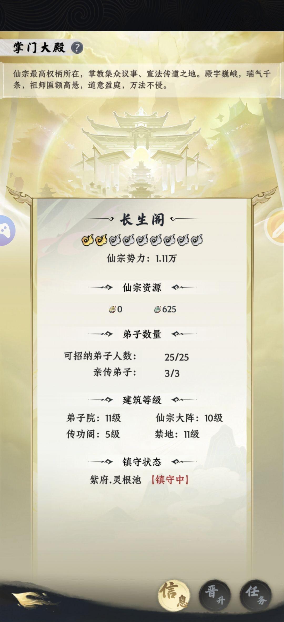 大道仙途晒仙宗 1