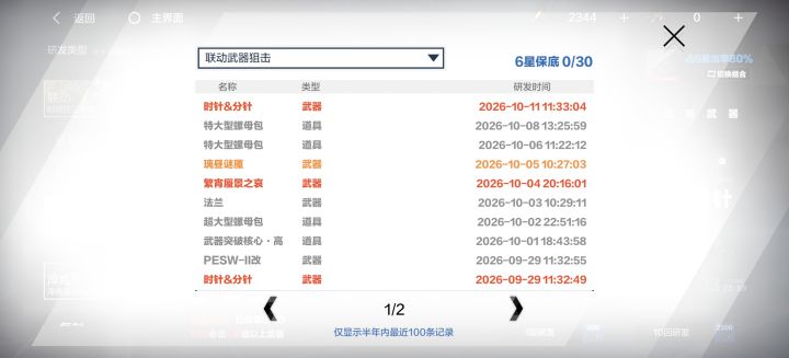 武器自由截图