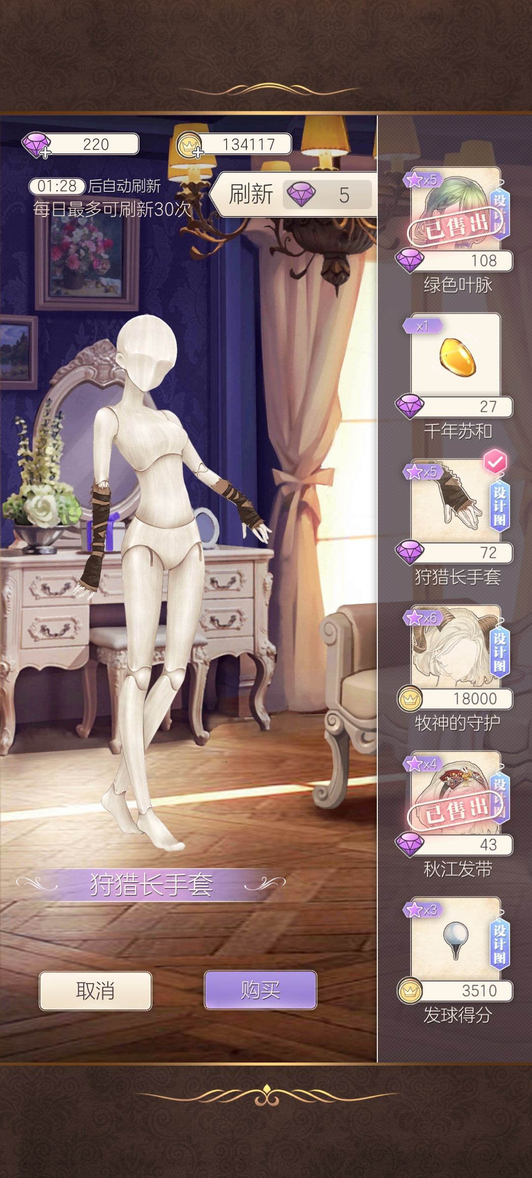 这个绮想烘焙坊的衣服还差两三个部件就齐了 17