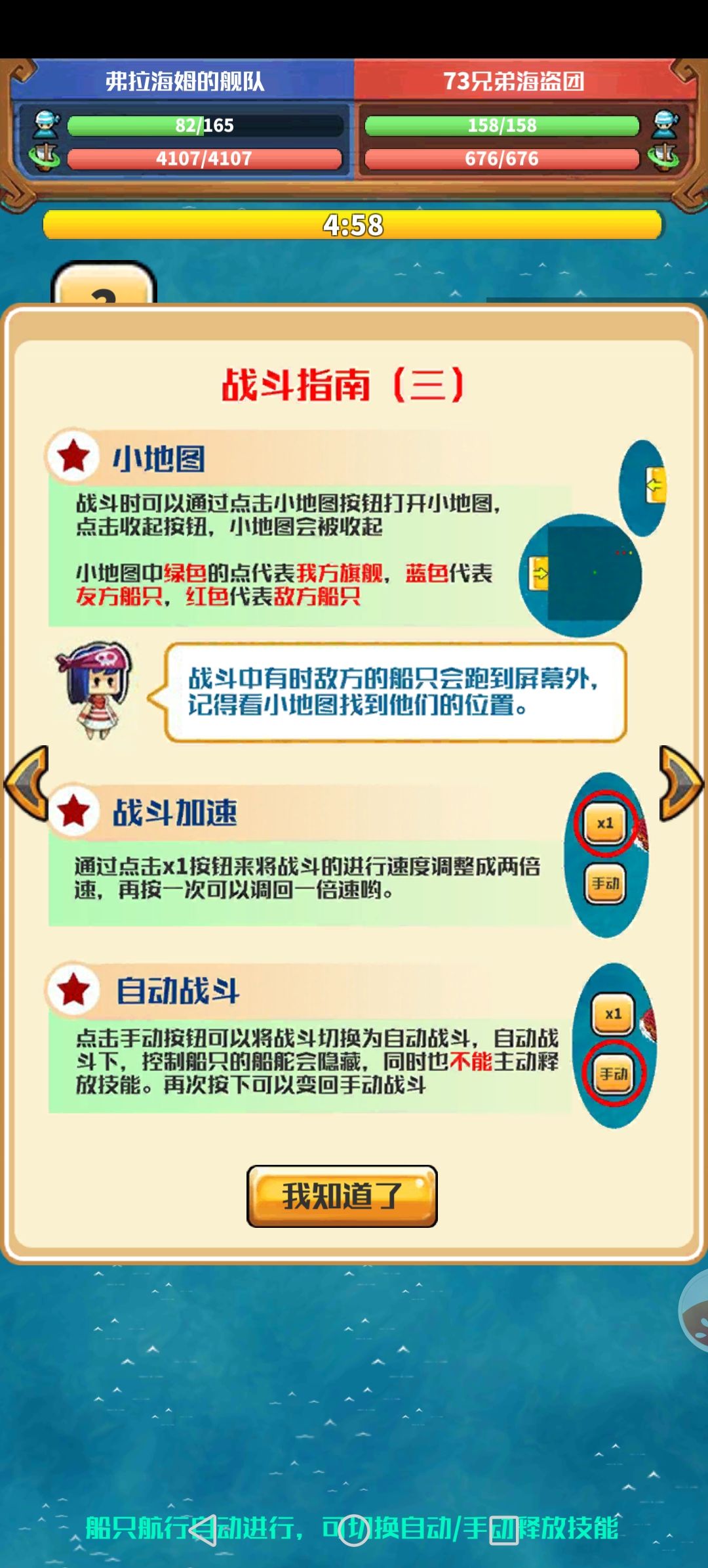 正传有bug 2