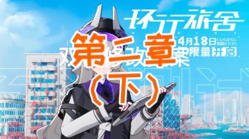 【环行旅舍】故事模式2-11至2-17 通关攻略 懒人挂机 简单好抄