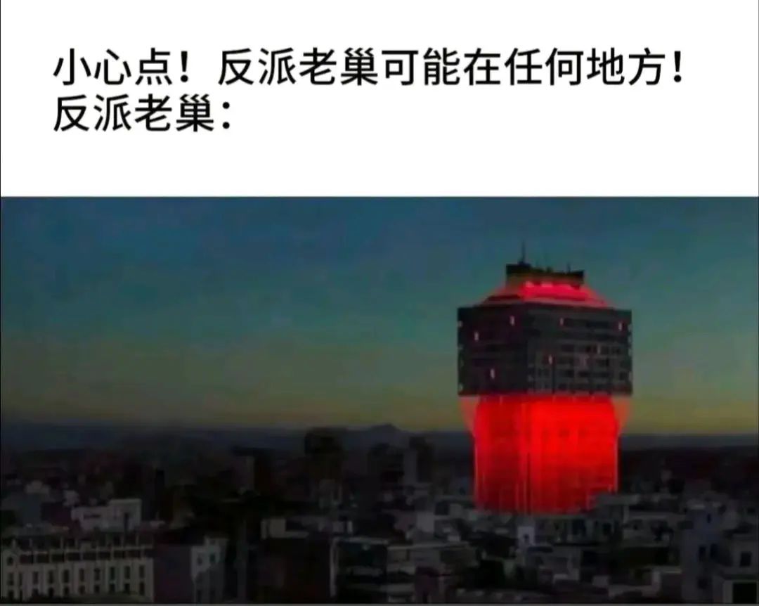 ✨今日份梗图分享第八十二期✨ 3