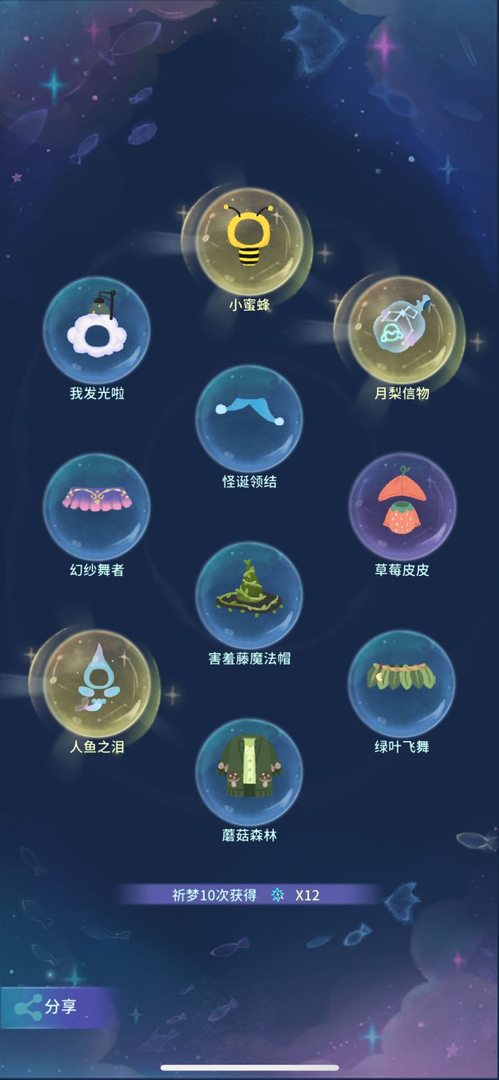 欧了一次截图