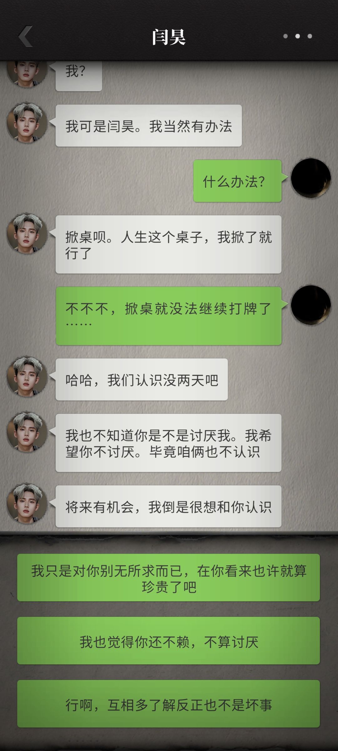 玩到这里心里一咯噔 1