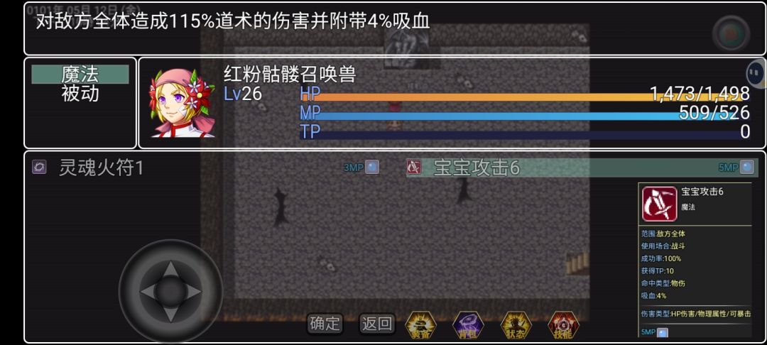 玩了道士三天了截图
