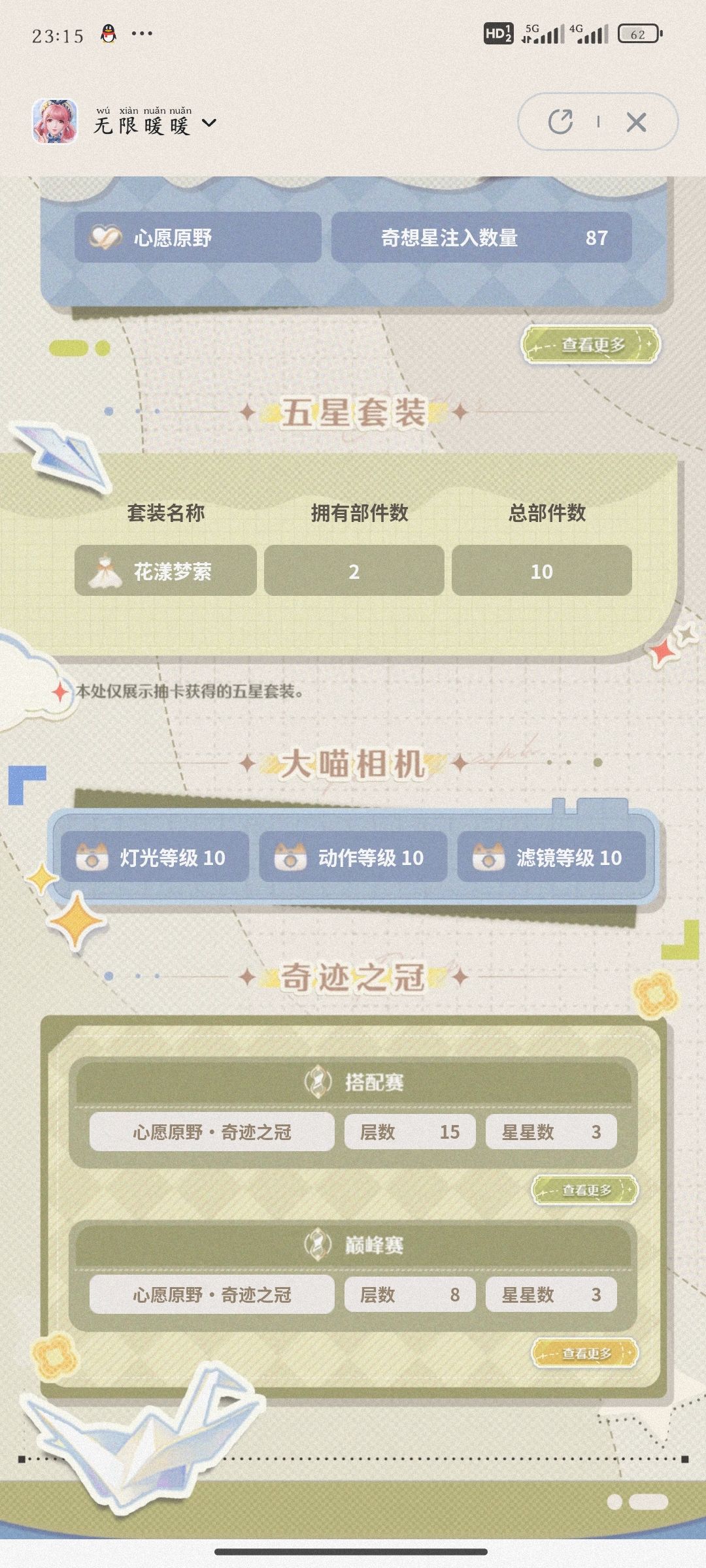 难民战神 1