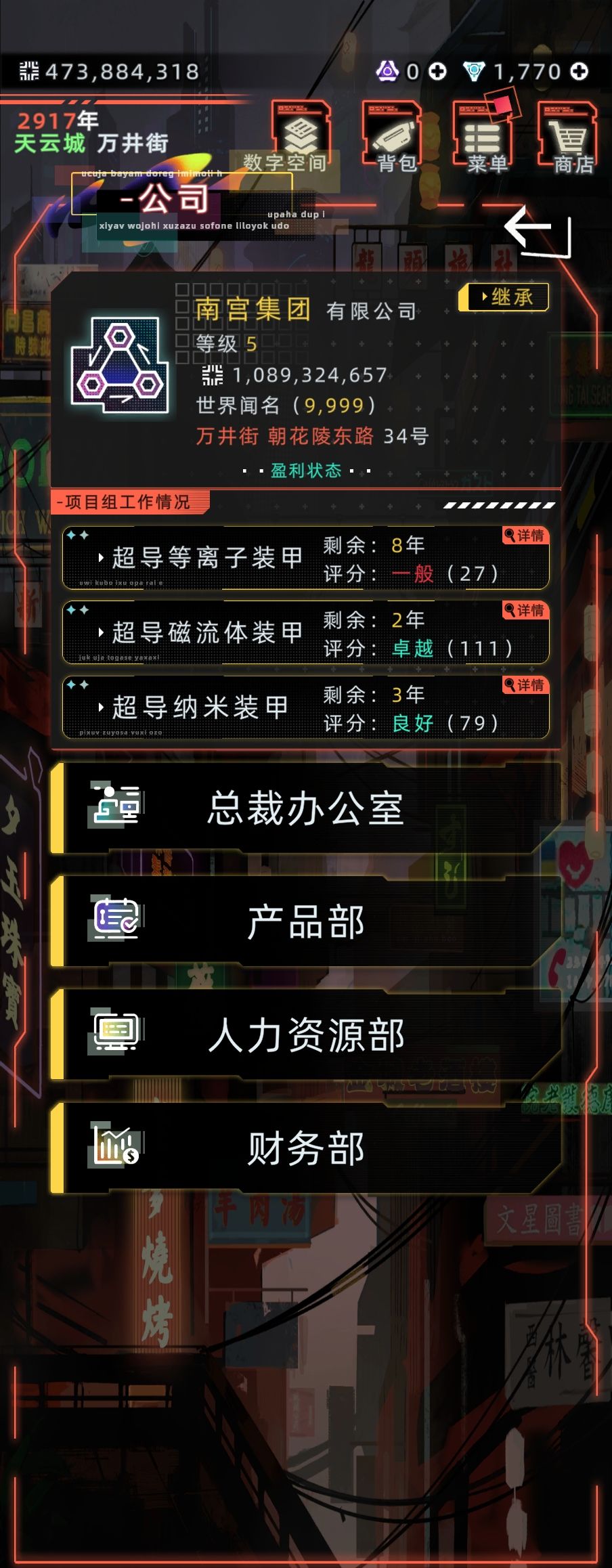 既然活到了103岁 3