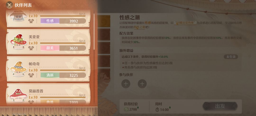 大世界经营全部满级完结 1