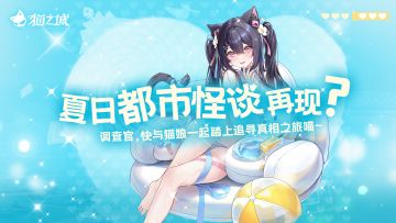 🔍夏日怪谈事件簿预预预告！